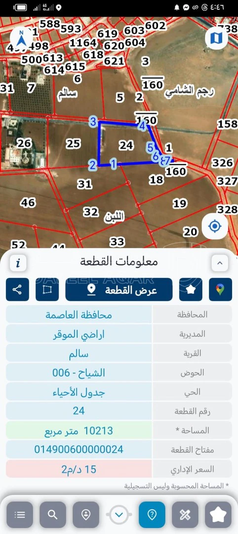 أرض في قرية سالم حوض الشياح مقابل إسكان المهندسين - 224,000 دأ - صورة 1